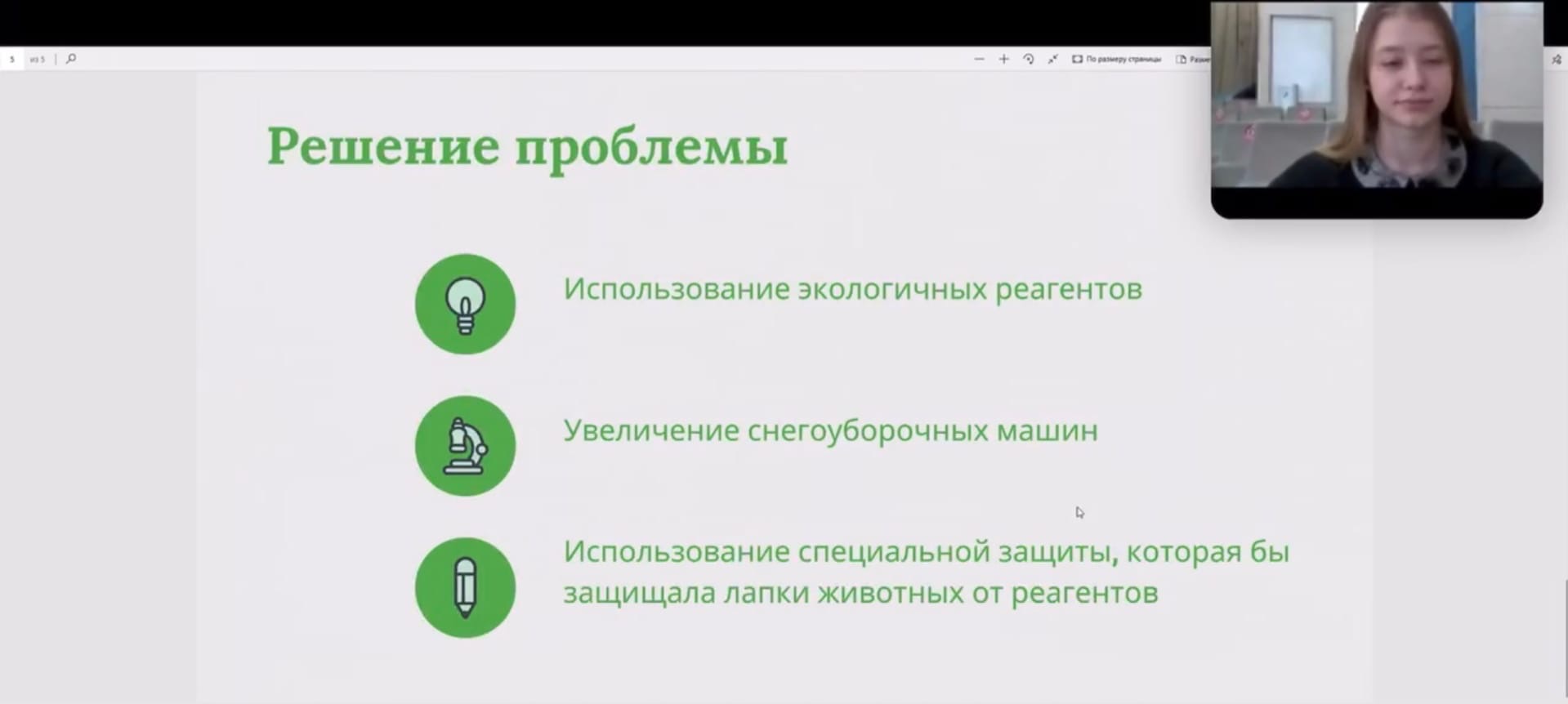 Учащиеся 10 класса школы 1190 успешно проходят программу по развитию  проектного мышления 